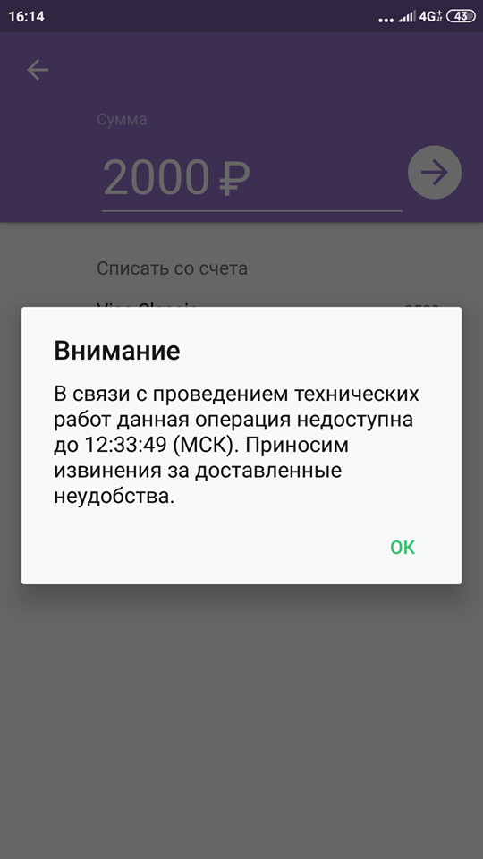 Пользователи пожаловались на невозможность перевести деньги Пользователи пожаловались на невозможность перевести деньги