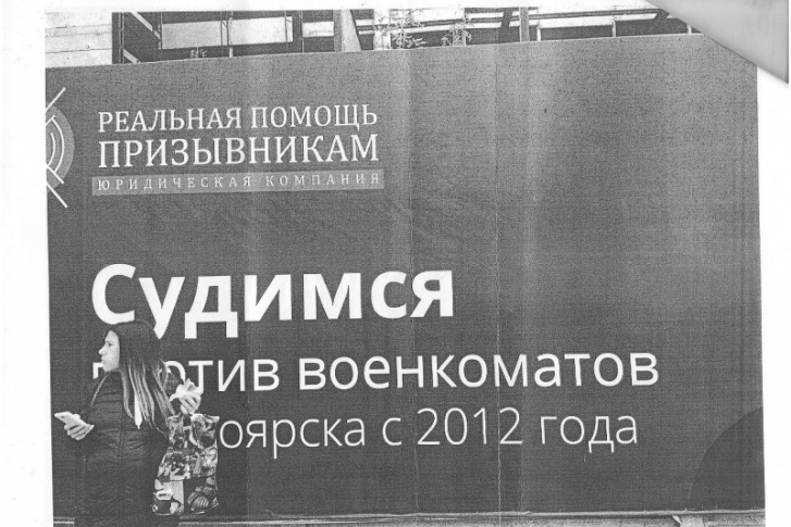 Эта реклама смутила военкомат Эта реклама смутила военкомат