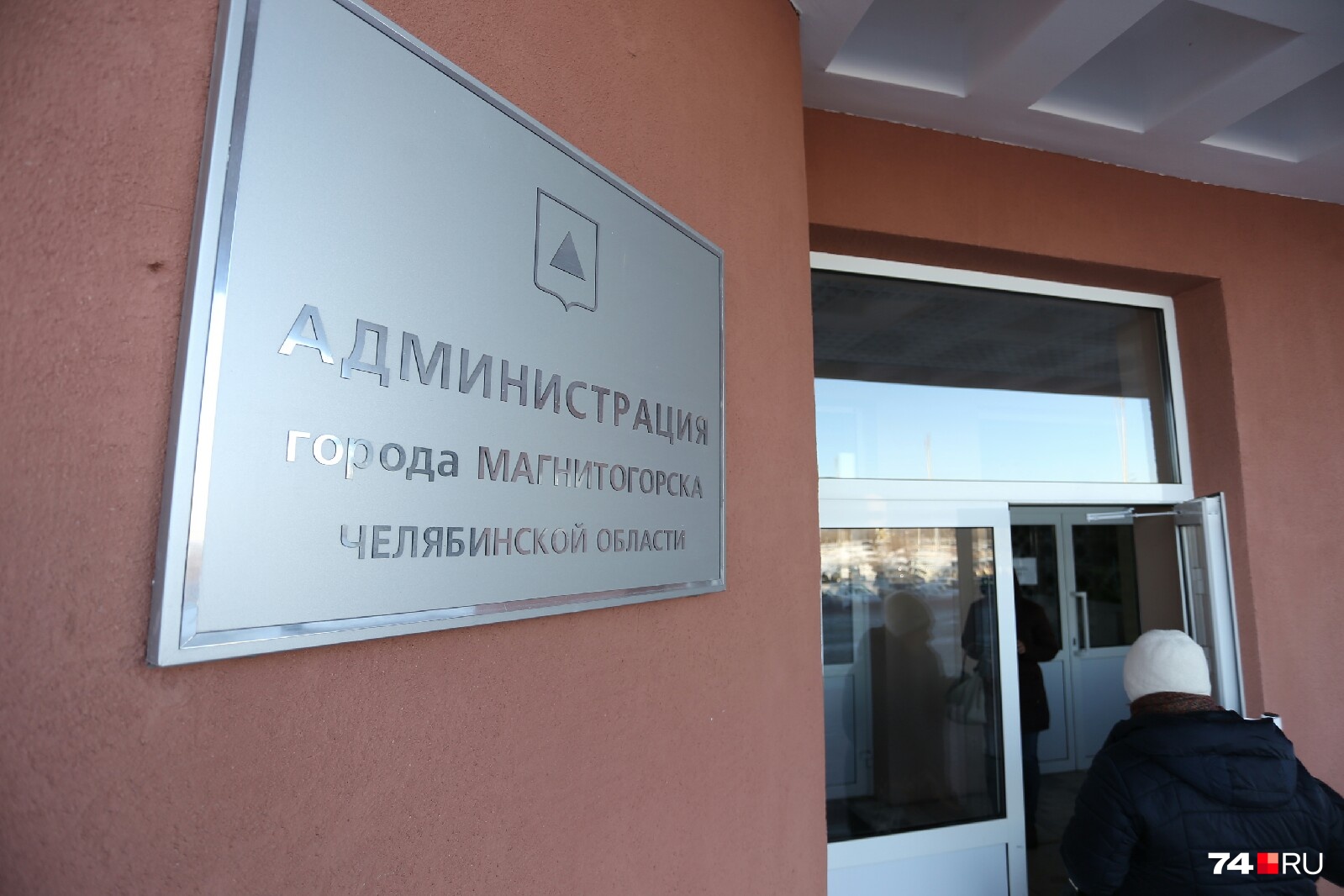 В мэрию Магнитогорска созвали журналистов, чтобы успокоить горожан В мэрию Магнитогорска созвали журналистов, чтобы успокоить горожан
