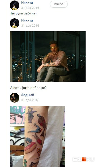 «Координаты Новосибирска»: эпатажный певец Элджей сделал необычную татуировку на лбу