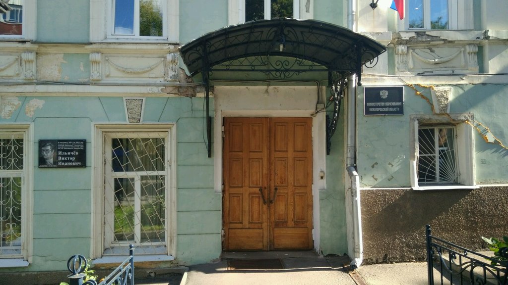 Два заместителя министра образования Нижегородской области нарушили закон