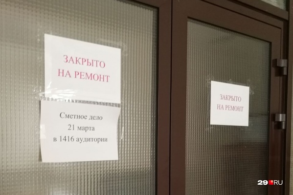 Специалисты должны дать ответ — безопасно ли дальше заниматься в аудиториях на пятом этаже Специалисты должны дать ответ — безопасно ли дальше заниматься в аудиториях на пятом этаже