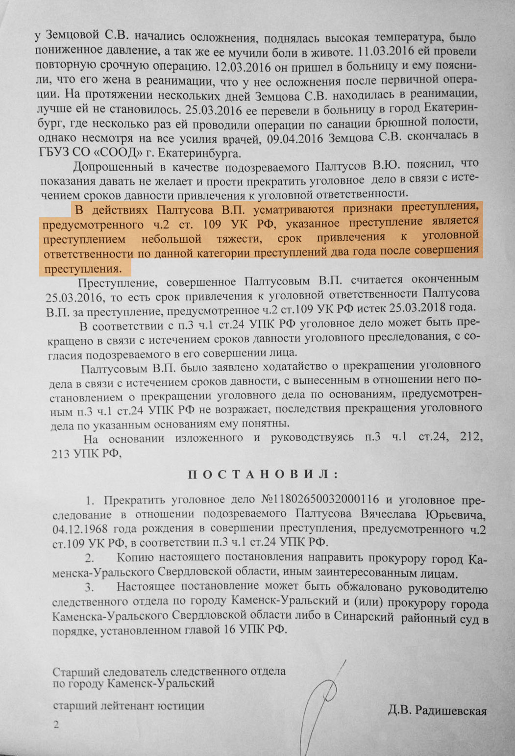 Хирург отказался давать показания, дело закрыли»: майор МЧС не смог  засудить врача за смерть жены | 15.07.2019 | Екатеринбург - БезФормата