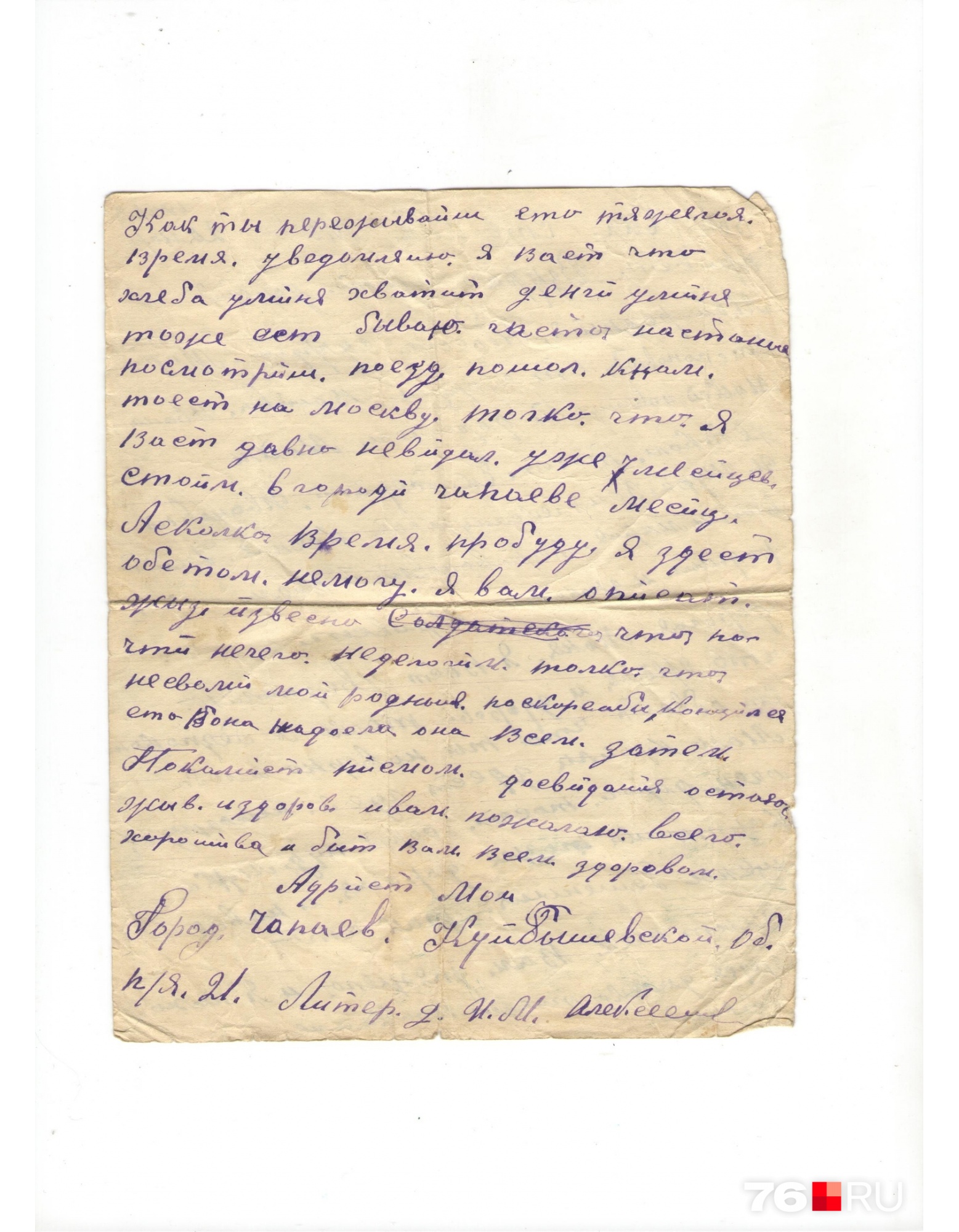 «Остаюсь жив, здоров и вам желаю всего хорошего и быть вам всем здоровыми» «Остаюсь жив, здоров и вам желаю всего хорошего и быть вам всем здоровыми»