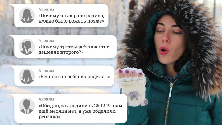 «Бесплатно ребенка родила»: колонка о родителях, обидевшихся на заявление Путина о маткапитале
