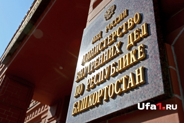 МВД возбудило уголовное дело МВД возбудило уголовное дело