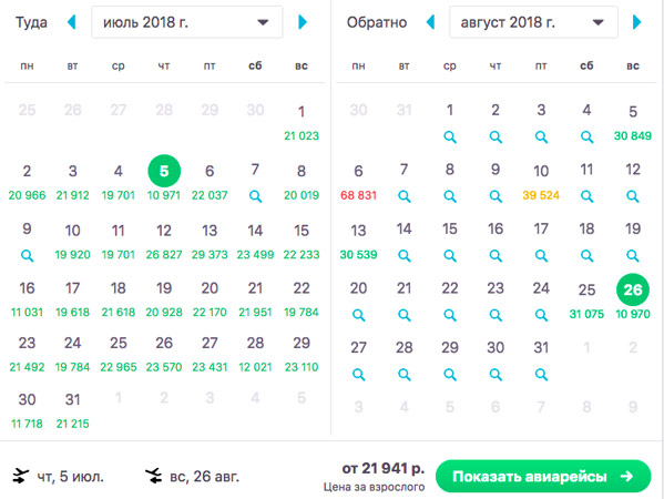 Сравните цены на билеты. 6 августа пассажирам предлагали лететь за 68 тысяч рублей Сравните цены на билеты. 6 августа пассажирам предлагали лететь за 68 тысяч рублей