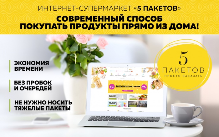 Покупать продукты не выходя из дома стали чаще