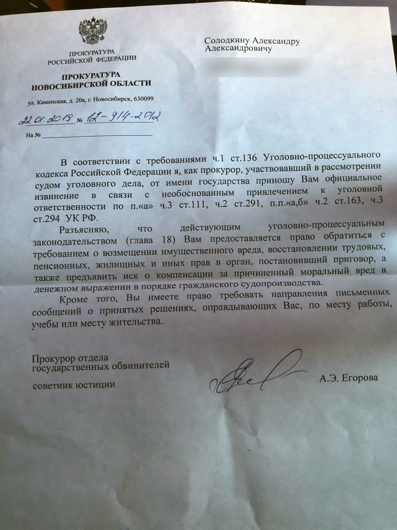 Прокуратура уведомила Александра-Солодкина младшего о том, что он имеет право на компенсацию морального вреда Прокуратура уведомила Александра-Солодкина младшего о том, что он имеет право на компенсацию морального вреда