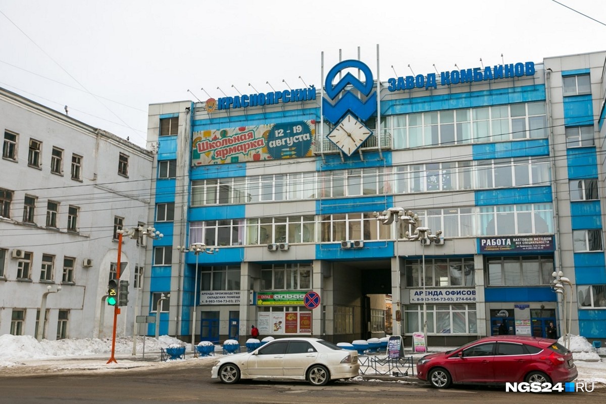 Для красноярцев здание было привычной частью городского пейзажа Для красноярцев здание было привычной частью городского пейзажа