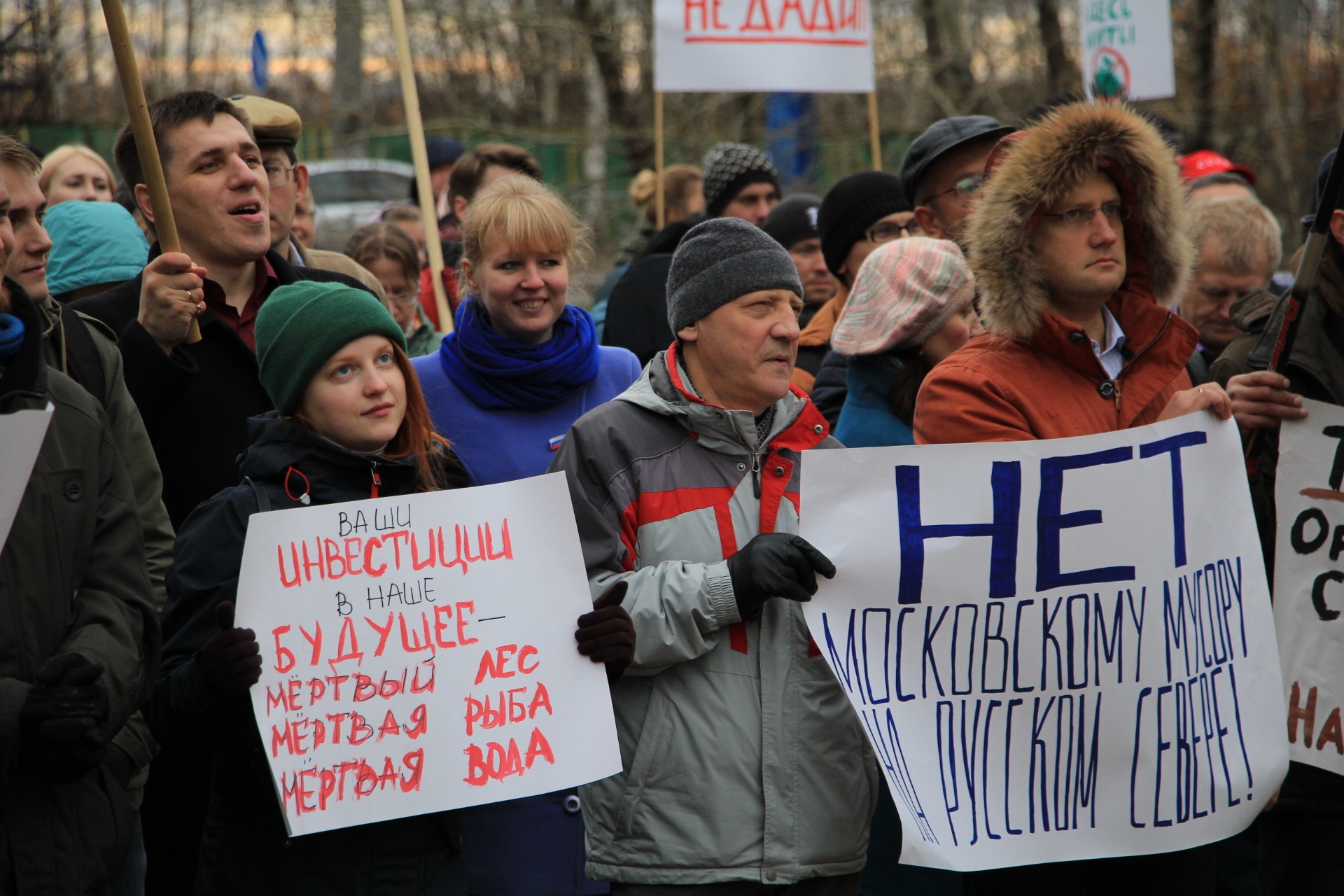 Кто выступил против них. Митинг Шиес Архангельск. Губернатора в отставку плакат митинг.