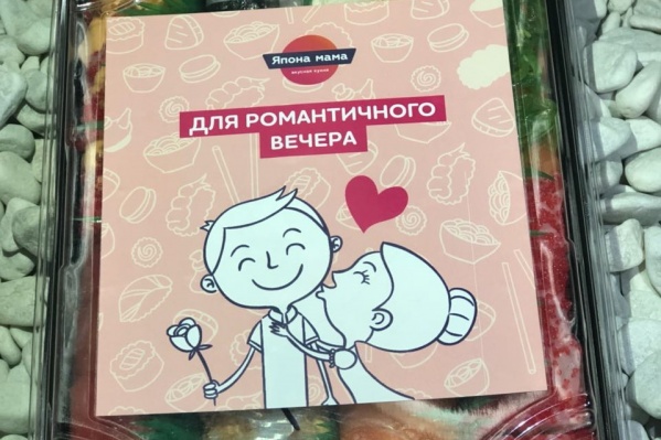 Вкусный сет отлично дополнит романтический вечер 14 февраля Вкусный сет отлично дополнит романтический вечер 14 февраля