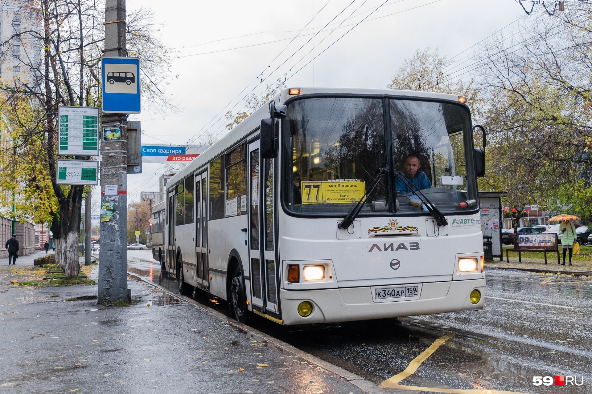 Маршрут 77 ростов. 77 Автобус Пермь. Автобус 20 Пермь. Автобус Пермь 2019. 77 Автобус Пермь новый.