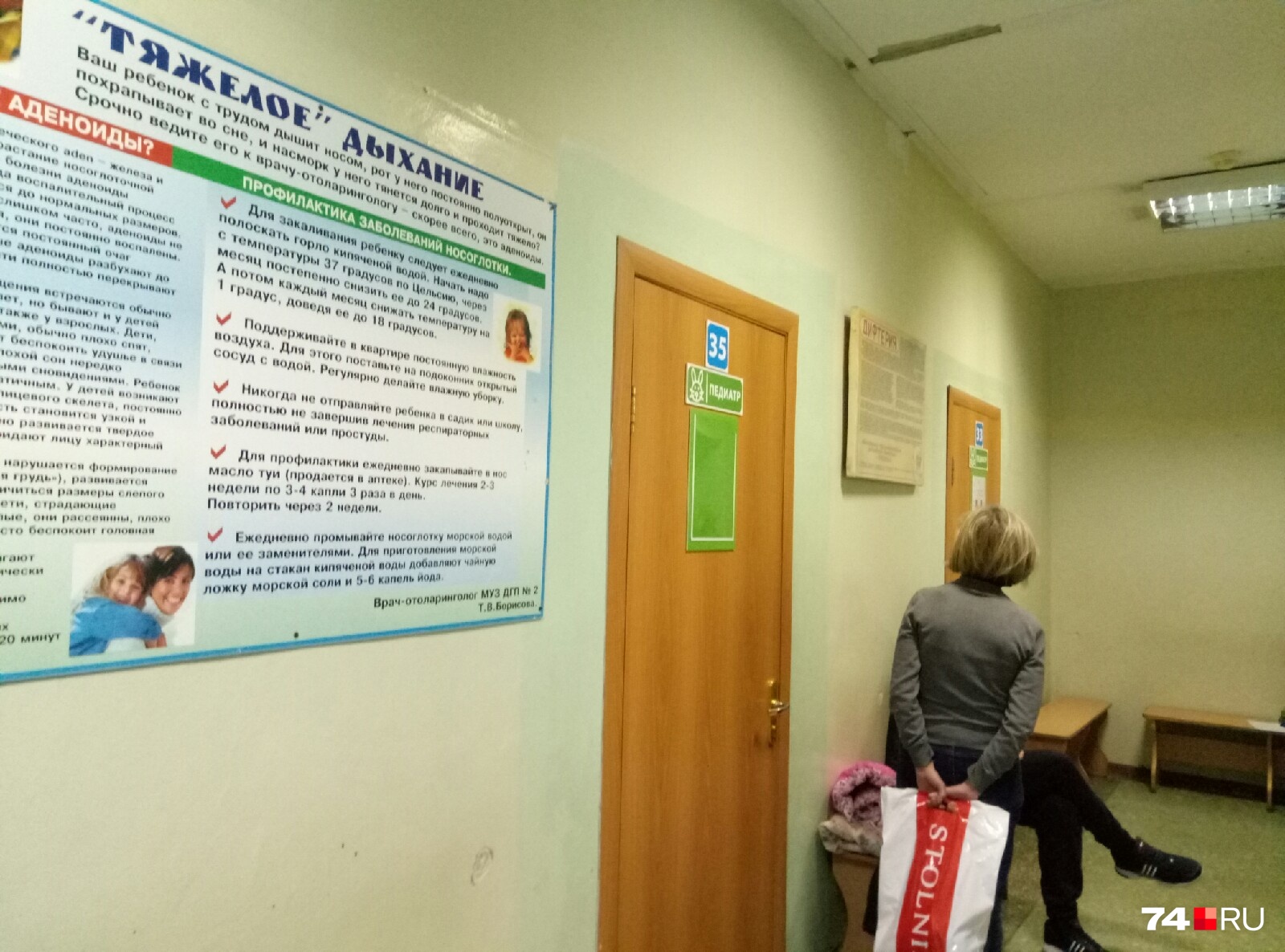 Но родители говорят, что без проблем взяли талоны на приём Но родители говорят, что без проблем взяли талоны на приём