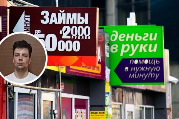 Новосибирца, которого подозревают в налётах на кассы микрозаймов, задержали в тот же день Новосибирца, которого подозревают в налётах на кассы микрозаймов, задержали в тот же день