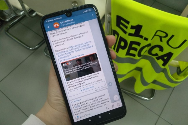Существует вероятность, что таким образом хакеры пытались получить доступ к Telegram-каналу E1.RU Существует вероятность, что таким образом хакеры пытались получить доступ к Telegram-каналу E1.RU