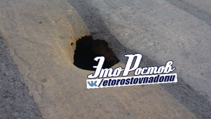 «Туристы уехали, ямы остались»: в центре Ростова на дороге появилась дыра