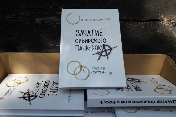 Идея написать книгу появилась ещё 8 лет назад Идея написать книгу появилась ещё 8 лет назад