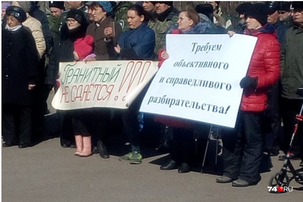Участники митинга требовали объективного расследования дела главы Участники митинга требовали объективного расследования дела главы
