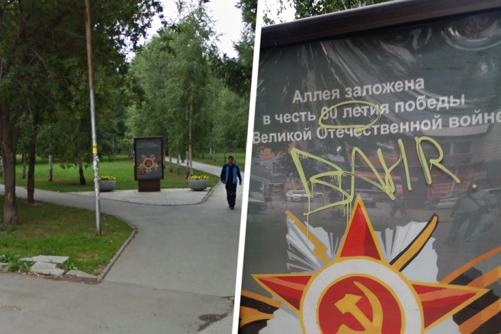 Местные жители начали искать вандалов Местные жители начали искать вандалов