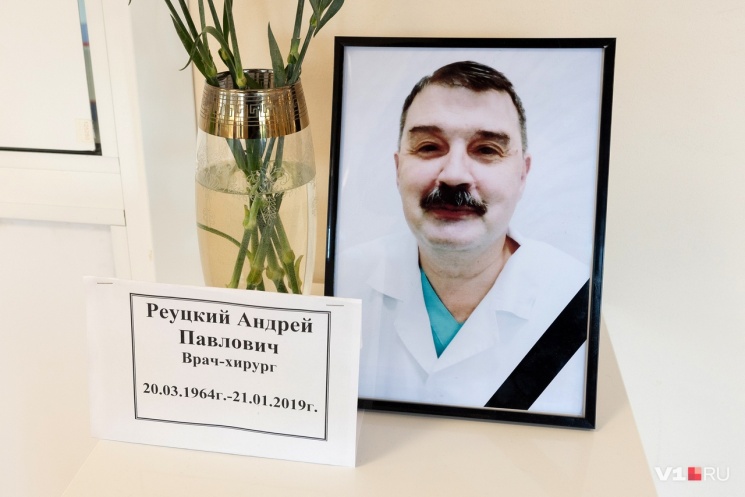 Главврач умерший. 25 Больница Волгоград врачи хирурги. Хирурги 7 больницы Волгограда.