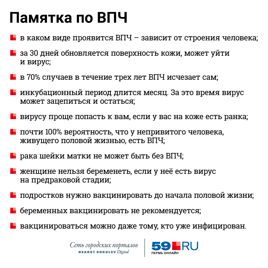Сохраните себе памятку по ВПЧ Сохраните себе памятку по ВПЧ