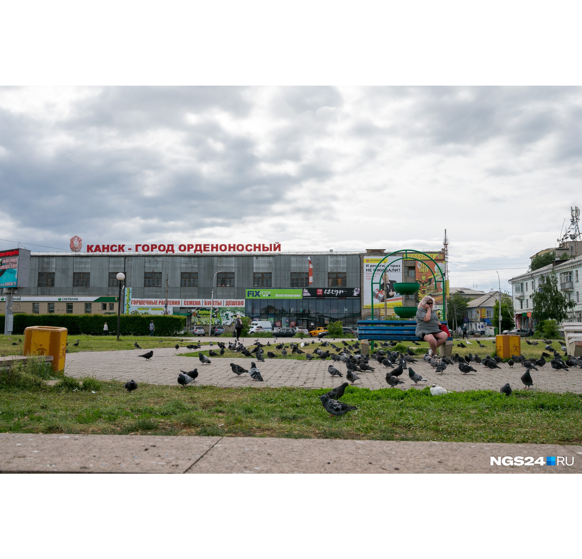 Центральная площадь города Центральная площадь города