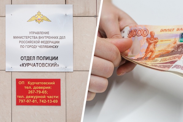 Челябинка не воспользовалась своей находкой, деньги вернули владельцу Челябинка не воспользовалась своей находкой, деньги вернули владельцу