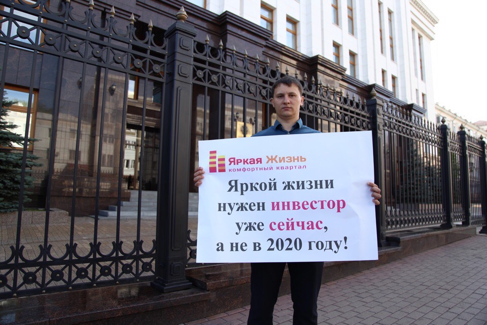 Дольщики вынуждены устраивать пикеты, обращая внимание властей на свою проблему Дольщики вынуждены устраивать пикеты, обращая внимание властей на свою проблему