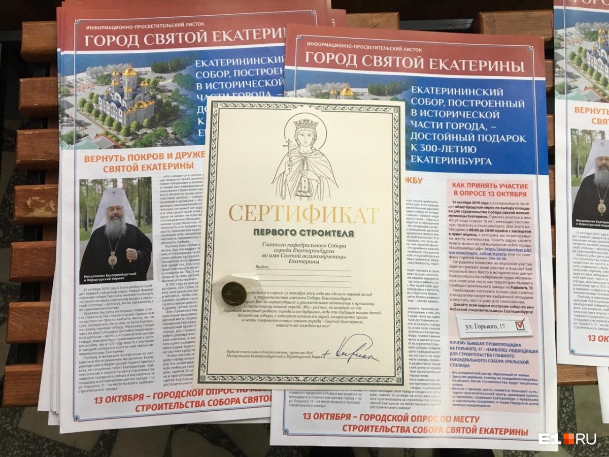 Приглашения на опрос обменивали на «сертификат первого строителя» и памятную монетку. Впрочем, получить их могли и те, кто был без специального листа Приглашения на опрос обменивали на «сертификат первого строителя» и памятную монетку. Впрочем, получить их могли и те, кто был без специального листа
