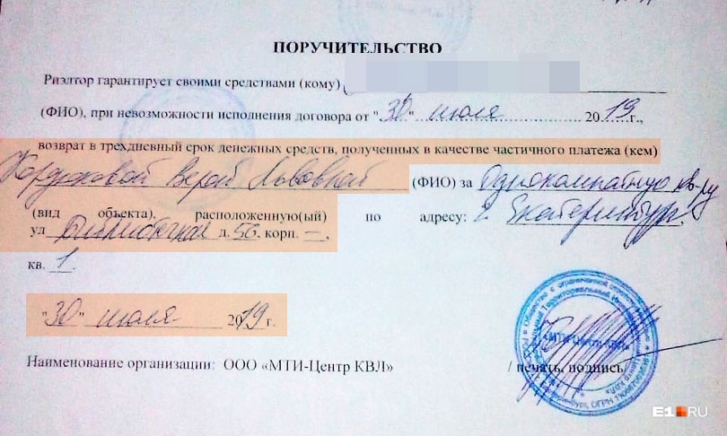 Директор агентства должна была вернуть аванс через несколько дней Директор агентства должна была вернуть аванс через несколько дней