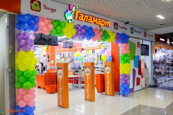 Галамарт Магазин В Москве