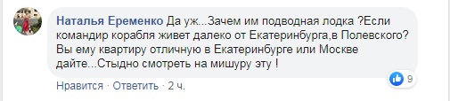 Многих удивил подарок от мэра Многих удивил подарок от мэра