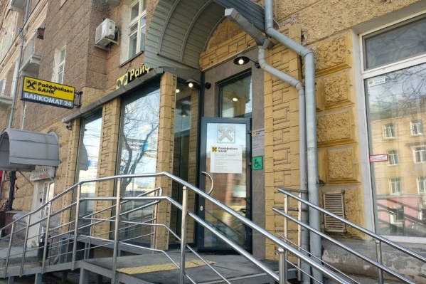 Отделение банка на Комсомольской площади Отделение банка на Комсомольской площади