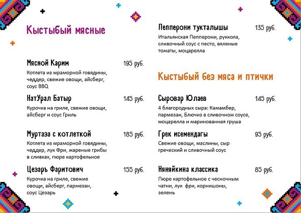 «Мясной Карим» и «Муртаза» с котлеткой понравились не всем «Мясной Карим» и «Муртаза» с котлеткой понравились не всем