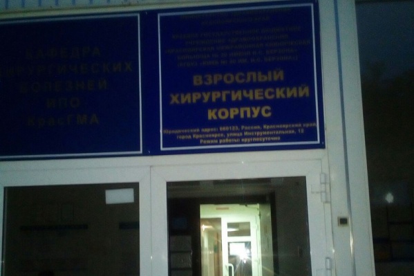 Сегодня в больнице встретились руководство и обиженная пациентка Сегодня в больнице встретились руководство и обиженная пациентка