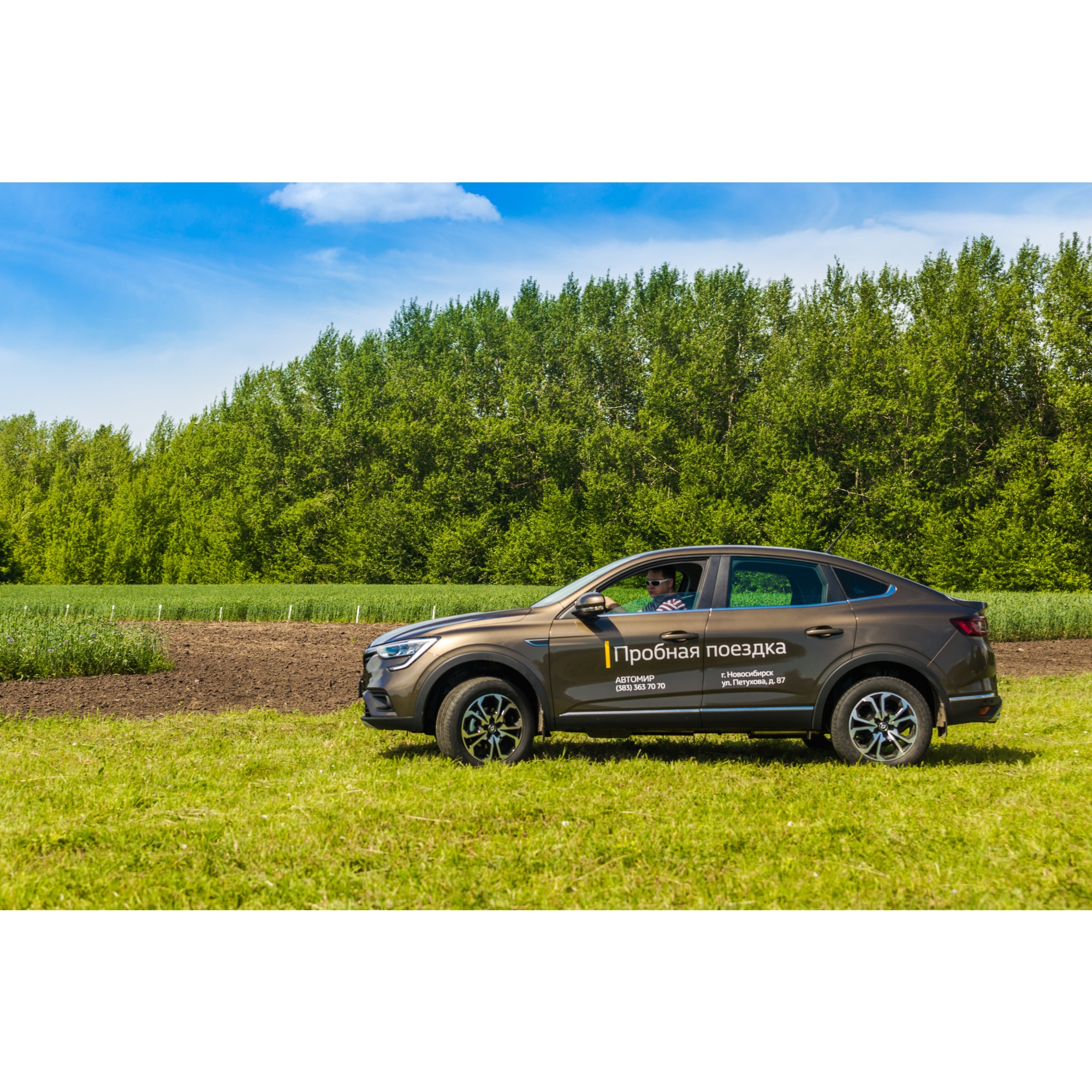 В длину Arkana 4545 мм<br> В длину Arkana 4545 мм<br>