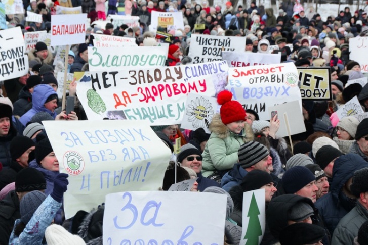 На митинг в Златоусте собралось не менее 1,5 тысяч человек На митинг в Златоусте собралось не менее 1,5 тысяч человек