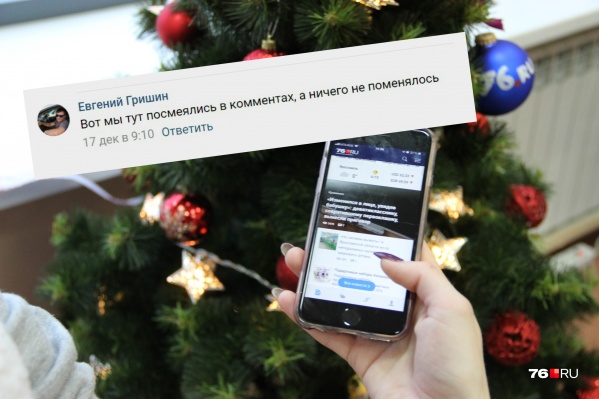 Комментарии ярославцев бывают ярче самих новостей Комментарии ярославцев бывают ярче самих новостей 