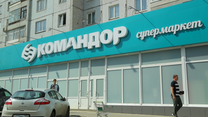 Красноярский «Командор» выиграл суд за название у «патентного тролля»
