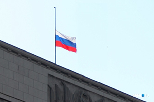 Траурный флаг россии фото. Приспущенный флаг. Траурный флаг. Приспущенный флаг РФ. Как приспустить флаги.