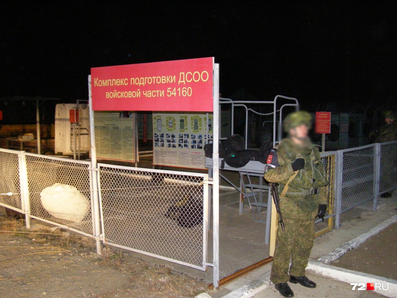 ЧП произошло в комплексе подготовки дежурной смены охраны и обороны ЧП произошло в комплексе подготовки дежурной смены охраны и обороны