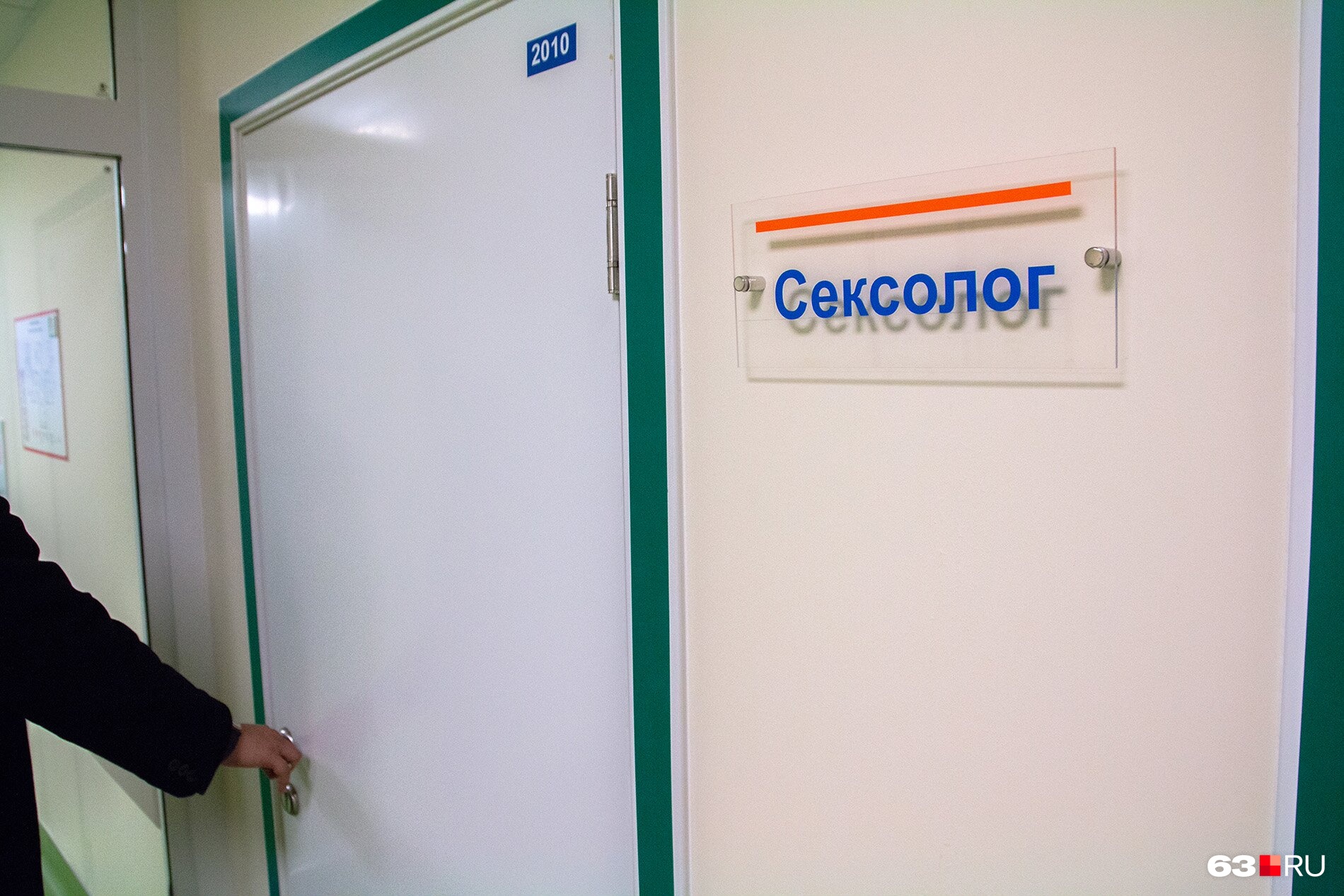 Среди пациентов сексолога без стеснения говорят о своих проблемах пациенты 28–35 лет Среди пациентов сексолога без стеснения говорят о своих проблемах пациенты 28–35 лет