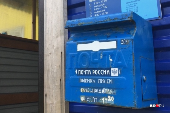 Деньги были похищены из отделения в деревне Атняшка Чернушинского района Деньги были похищены из отделения в деревне Атняшка Чернушинского района
