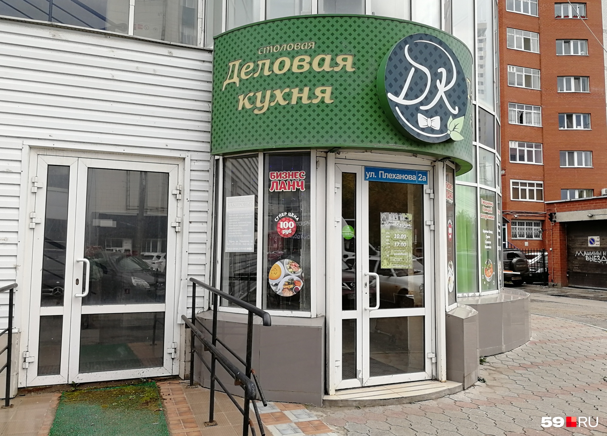 Столовая работает только в будни Столовая работает только в будни