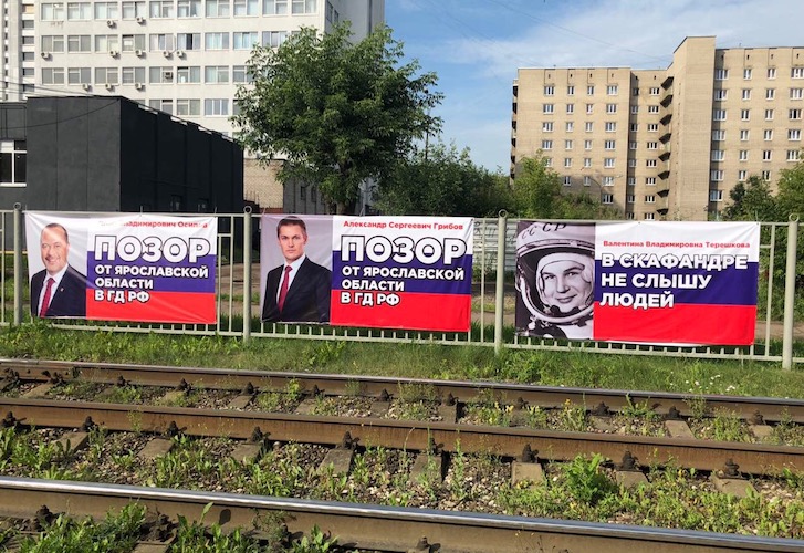 Плакаты повесили на проспекте Октября недалеко от Гипродвигателя