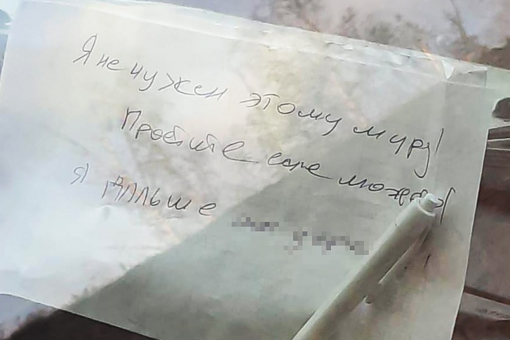 Мужчина оставил прощальную записку Мужчина оставил прощальную записку