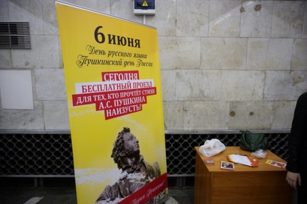 Уже в 10 часов можно будет прочитать стихи Пушкина контролёру Уже в 10 часов можно будет прочитать стихи Пушкина контролёру