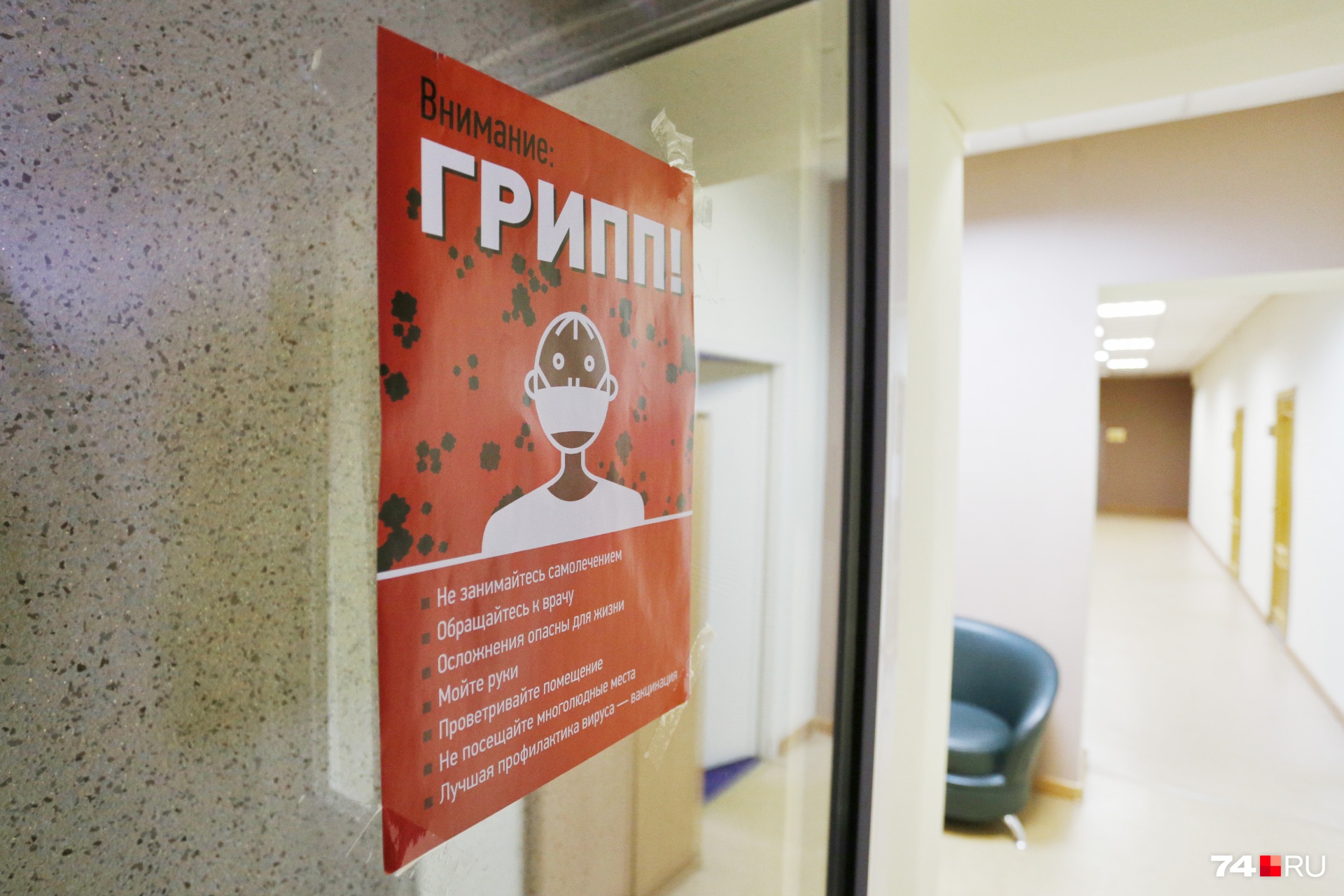 Лица в маски: в Челябинске ОРВИ за неделю заболели 9,5 тысячи человек