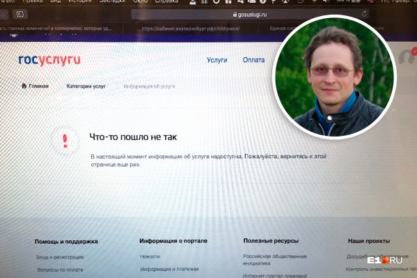 Александр Луговой пытался записать своего ребенка в школу в Академическом Александр Луговой пытался записать своего ребенка в школу в Академическом